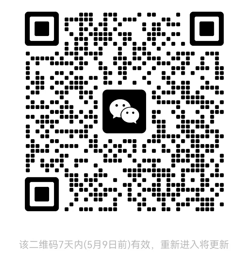 扫码加入微信群